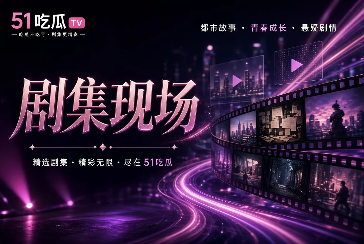 事件拆解与背景阅读